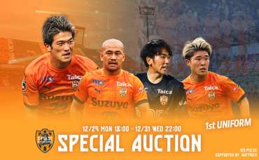 2025シーズンスペシャルオークション ~1st UNIFORM~実施のお知らせ